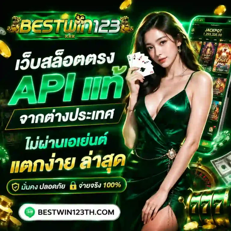 bestwin123